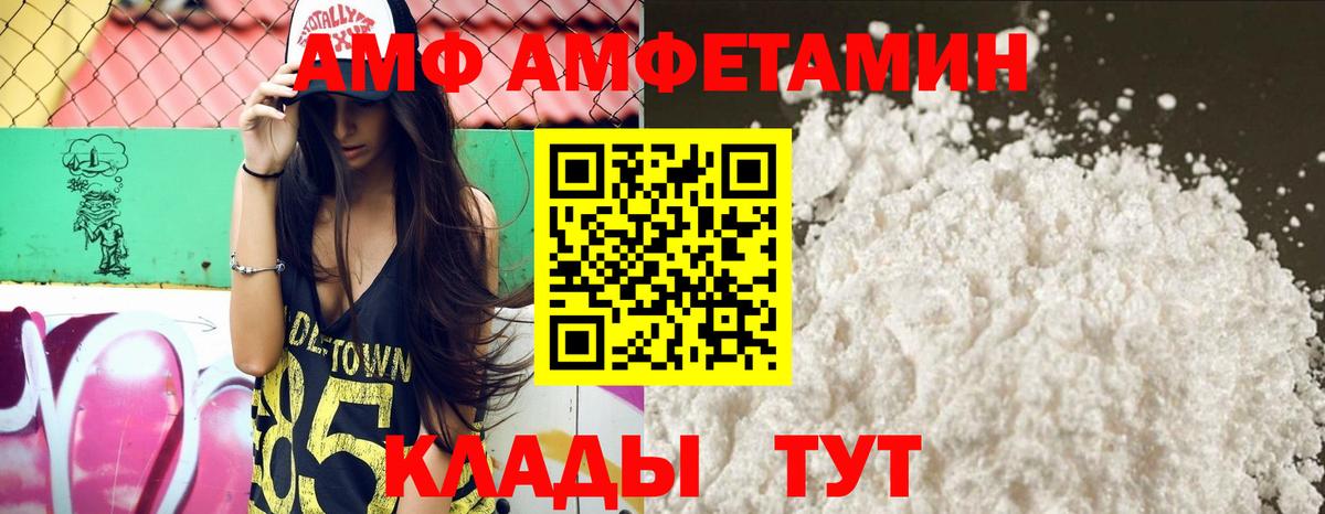Амфетамин Розовый  Вход с VPN  АМФ  Сунжа 
