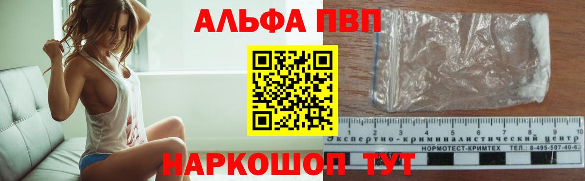 Alpha-PVP Crystall Сунжа
