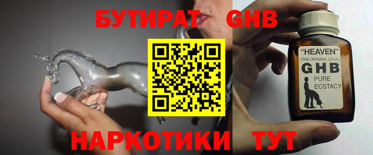 Сунжа  Бутират бутик  Вход с VPN 