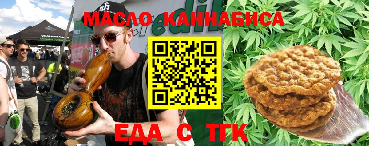 Cannafood марихуана  Вход с VPN  Сунжа 
