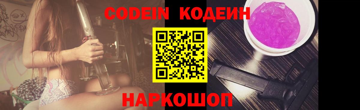 Кодеиновый сироп Lean напиток Lean (лин) Сунжа