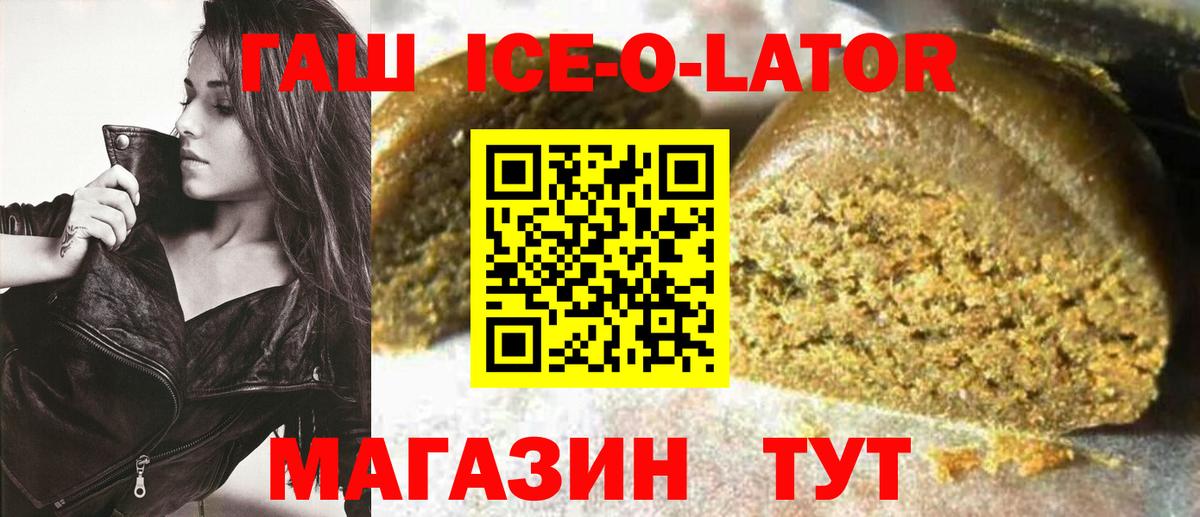 Сунжа  Гашиш 40% ТГК  ГАШ  Вход с VPN  ГАШИШ Cannabis 