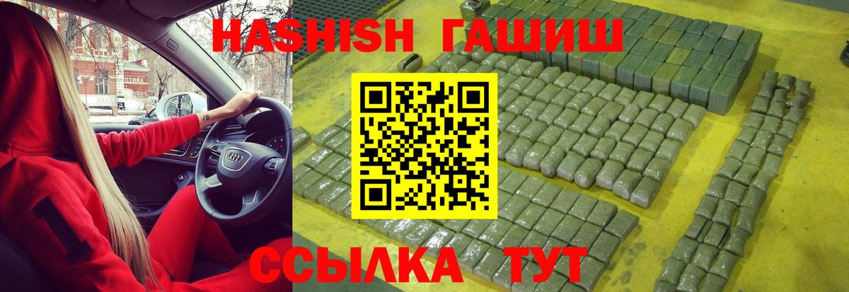 ГАШИШ Premium Сунжа
