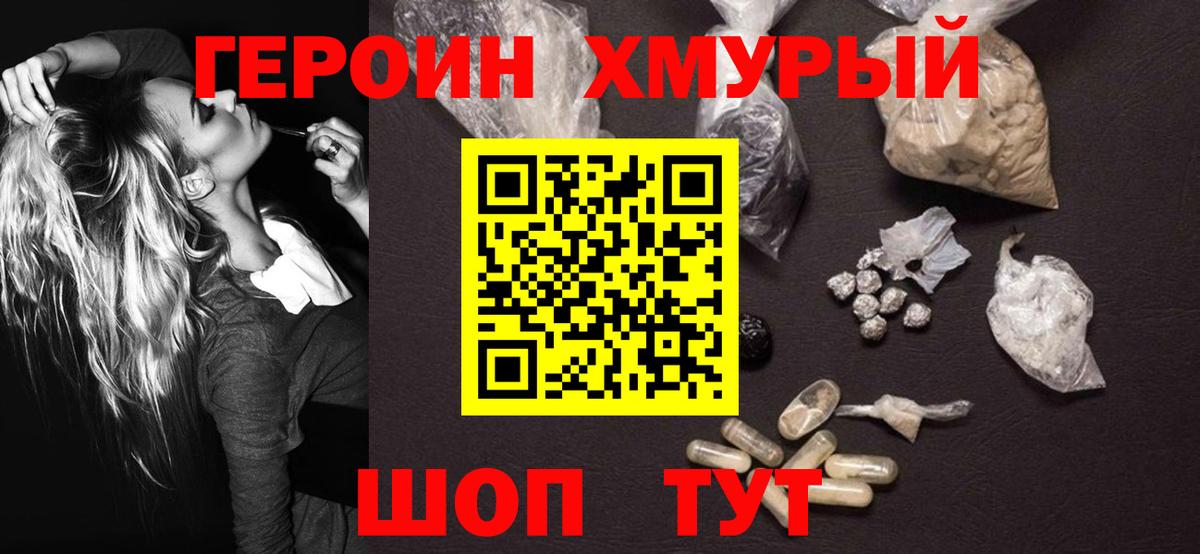 Сунжа  Героин гречка  Героин  Вход с VPN 