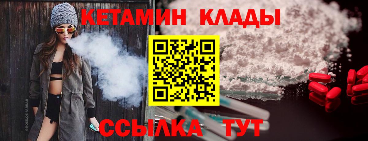 Кетамин ketamine  Вход с VPN  Сунжа  КЕТАМИН ketamine 