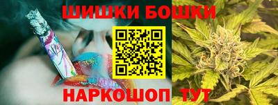 бошки Пенза
