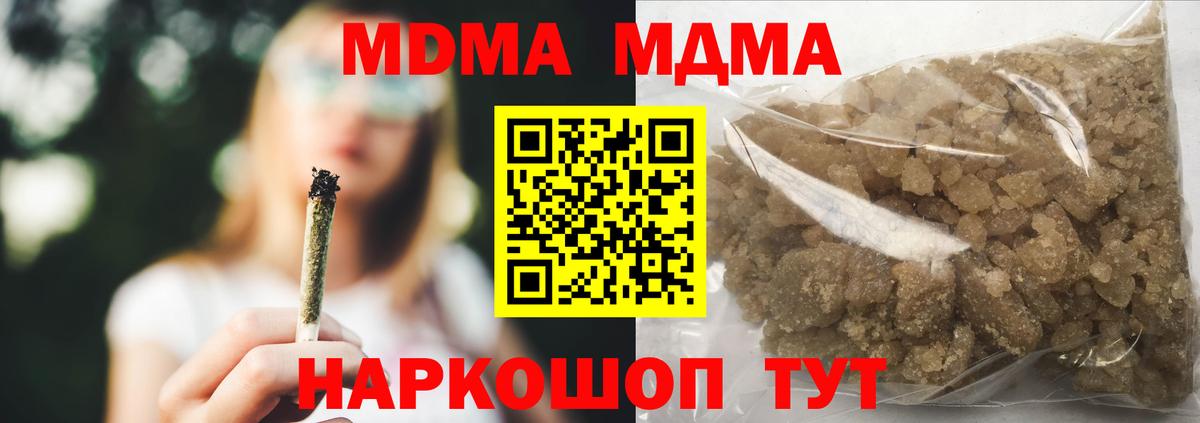 МДМА crystal Сунжа