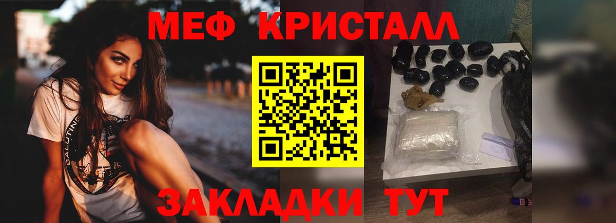 Меф кристаллы Сунжа