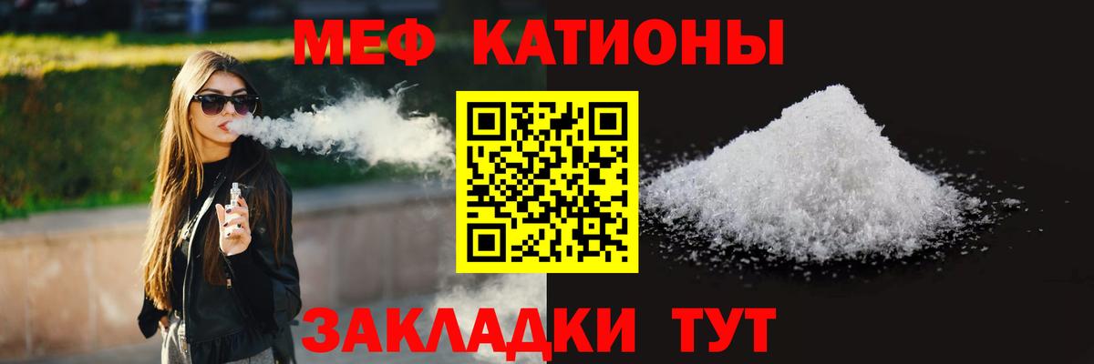Сунжа  МЕФ 4 MMC  Мефедрон  Меф  Вход с VPN  Меф мяу мяу 