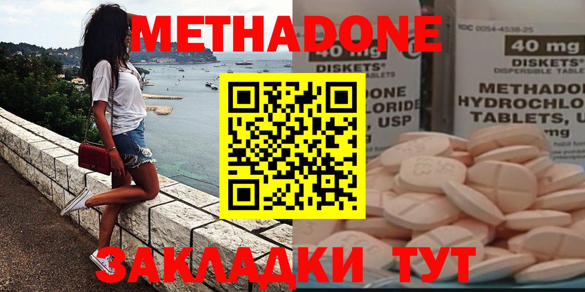 Метадон мёд Сунжа