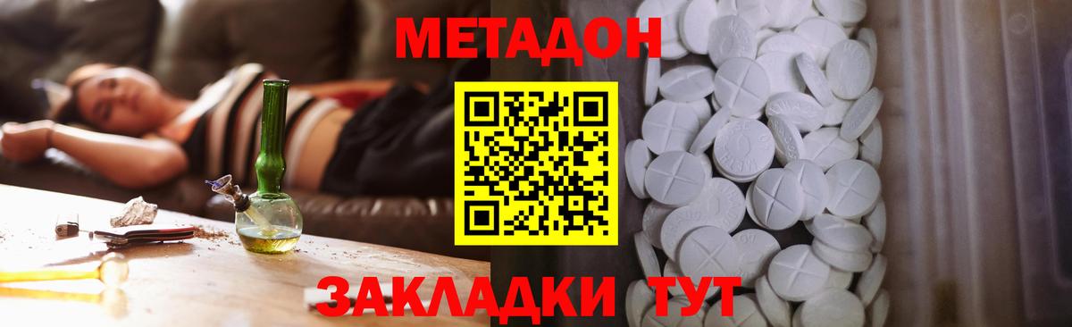Сунжа  МЕТАДОН VHQ  Вход с VPN 