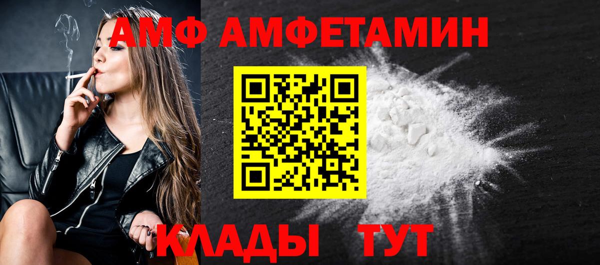 МЕТАМФЕТАМИН пудра Сунжа
