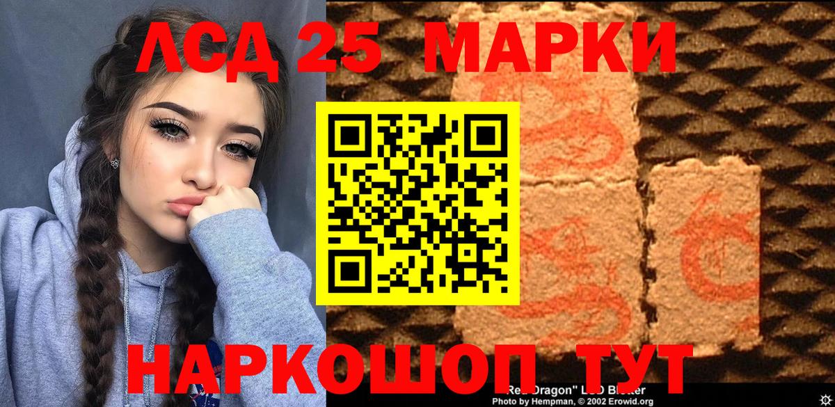 Марки 25I-NBOMe 1,8мг  Вход с VPN  Марки 25I-NBOMe 1,8мг  Сунжа 
