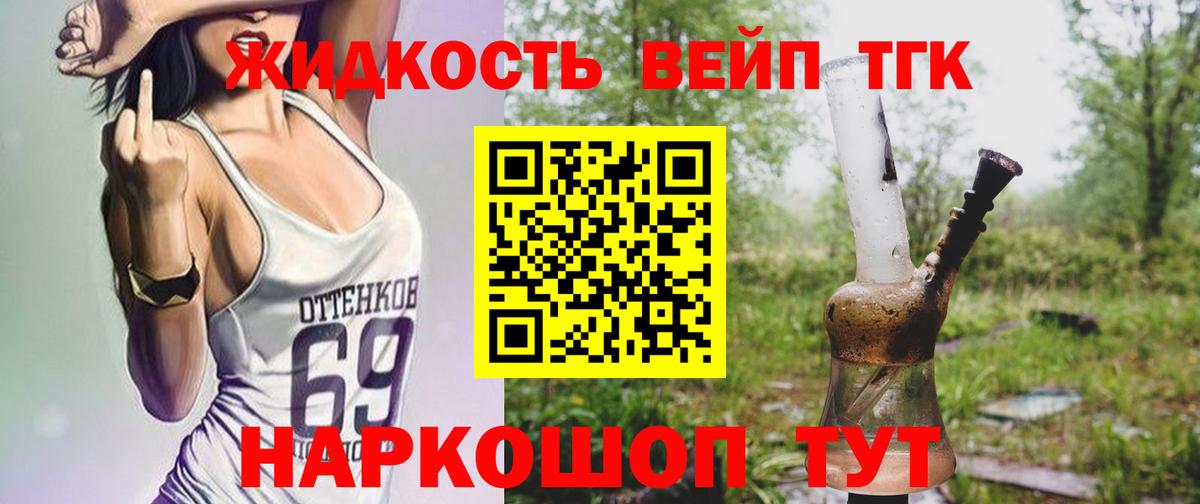 Сунжа  Дистиллят ТГК вейп с тгк    ССЫЛКА  как найти наркотики  Дистиллят ТГК концентрат  Вход с VPN 